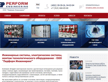 Tablet Screenshot of performeng.ru